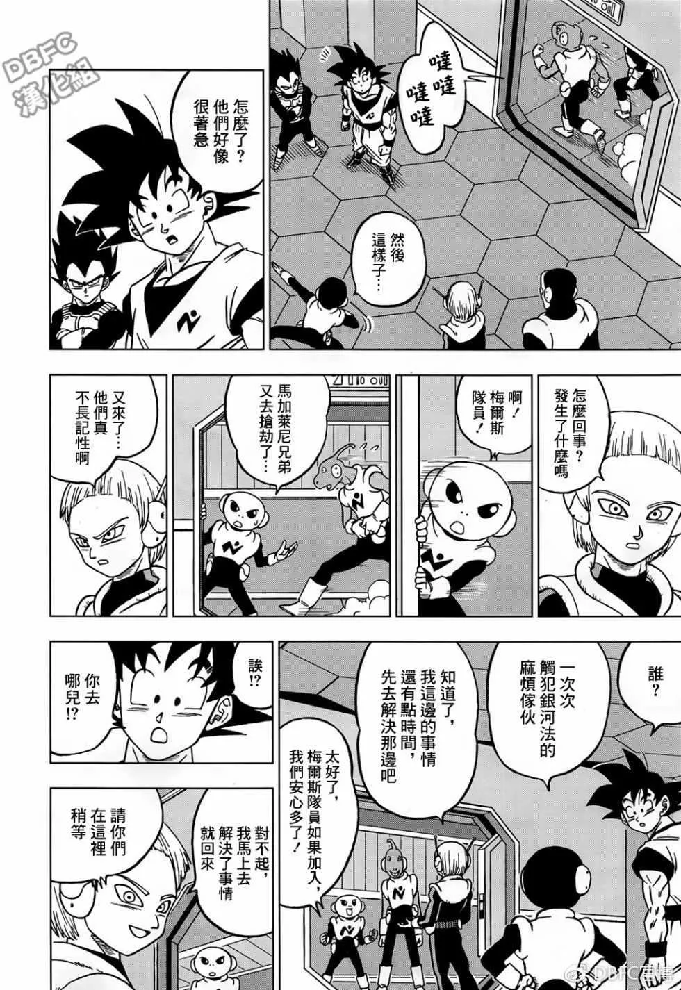 第43话 第22页