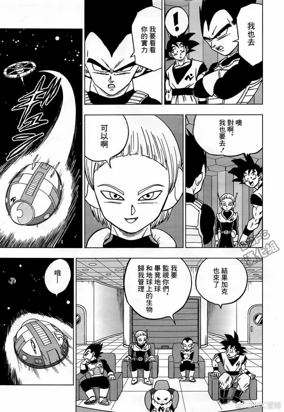第43话 第23页