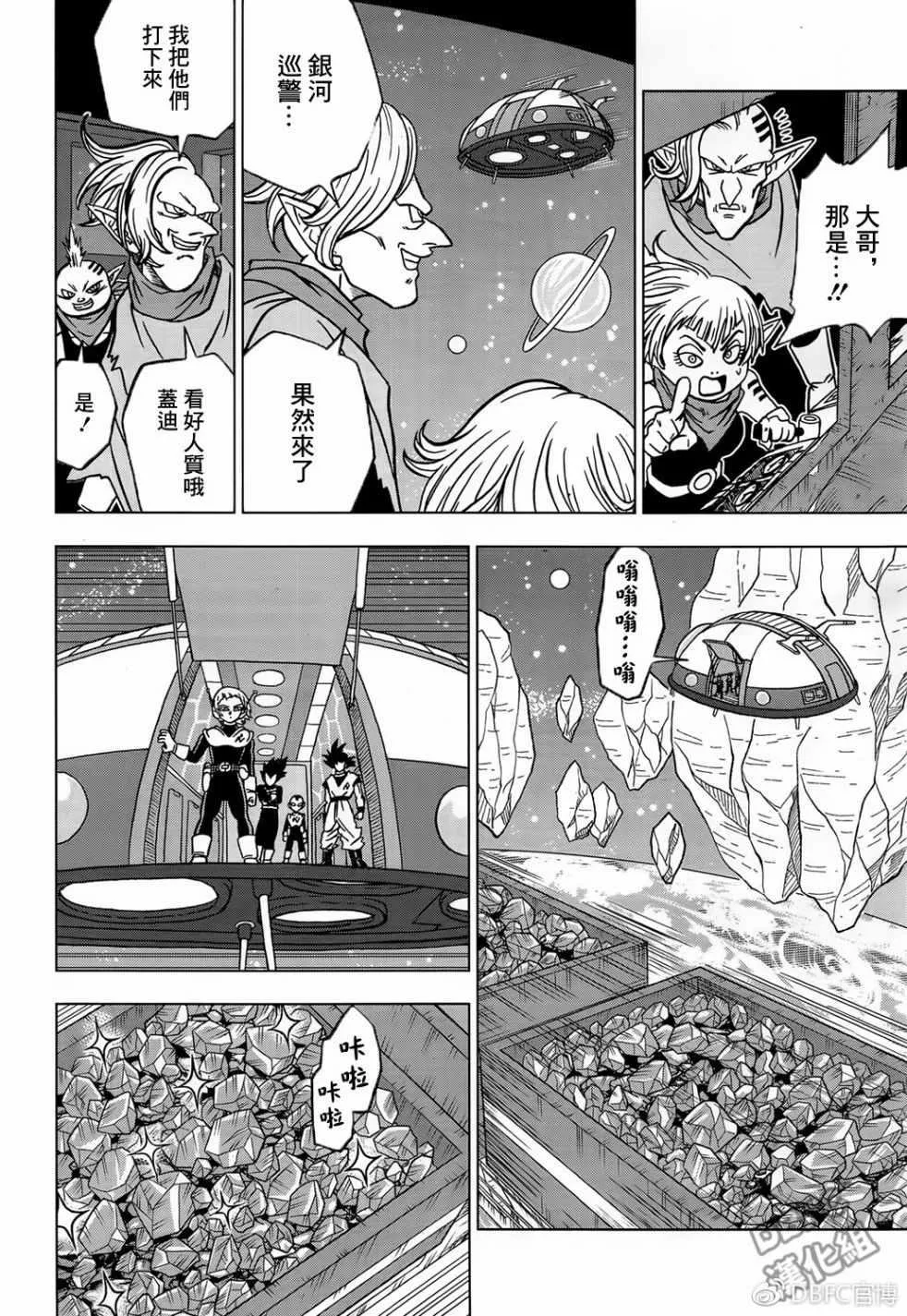 第43话 第26页
