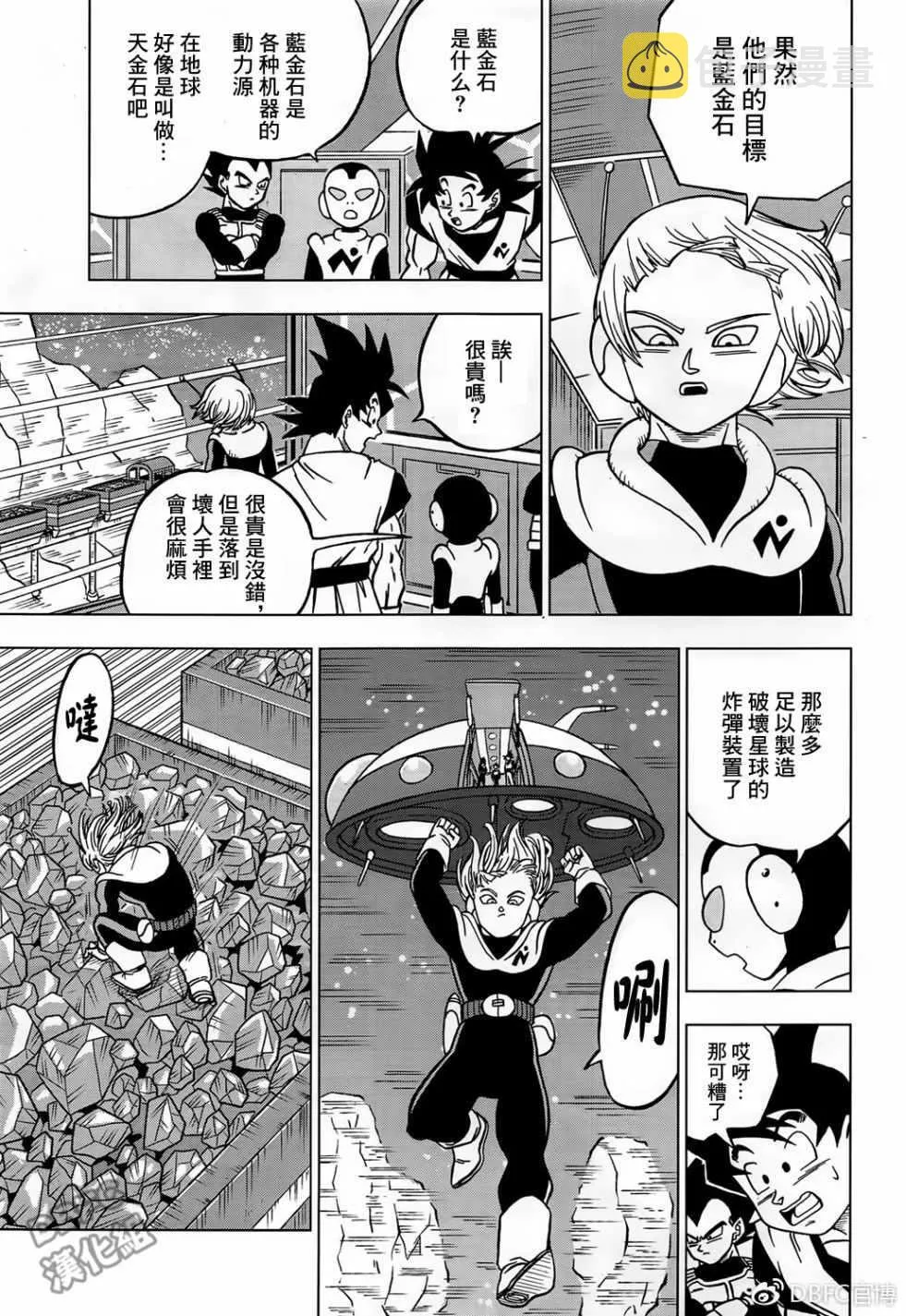 第43话 第27页
