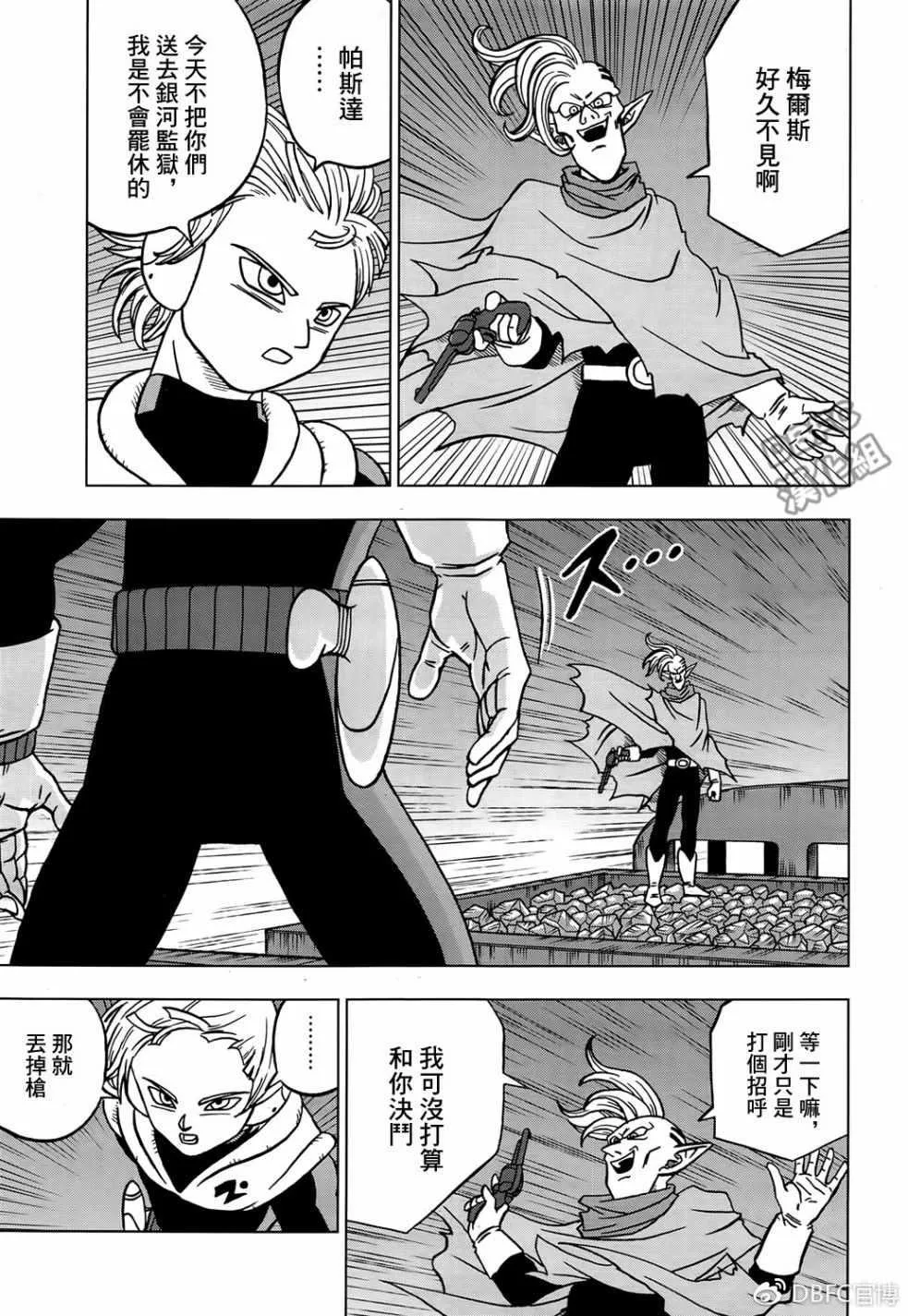 第43话 第29页