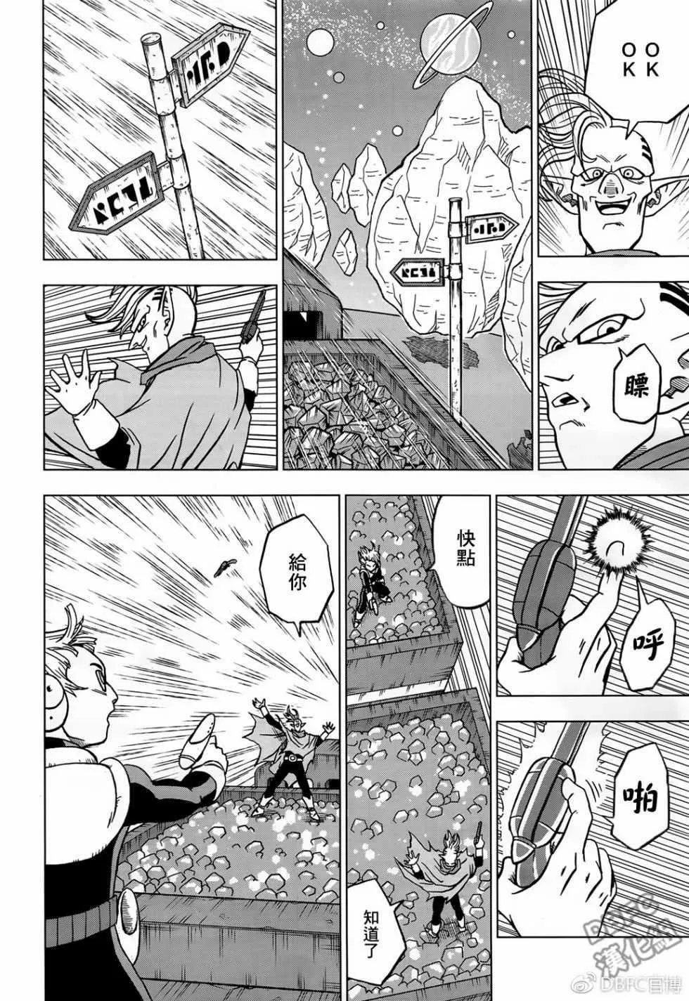 第43话 第30页
