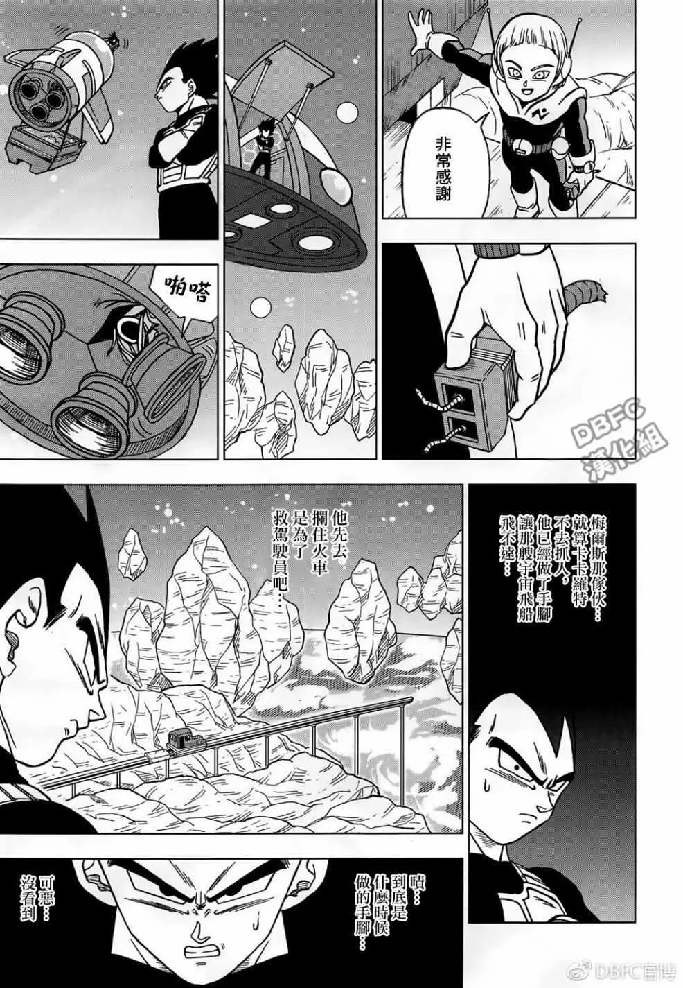 第43话 第41页