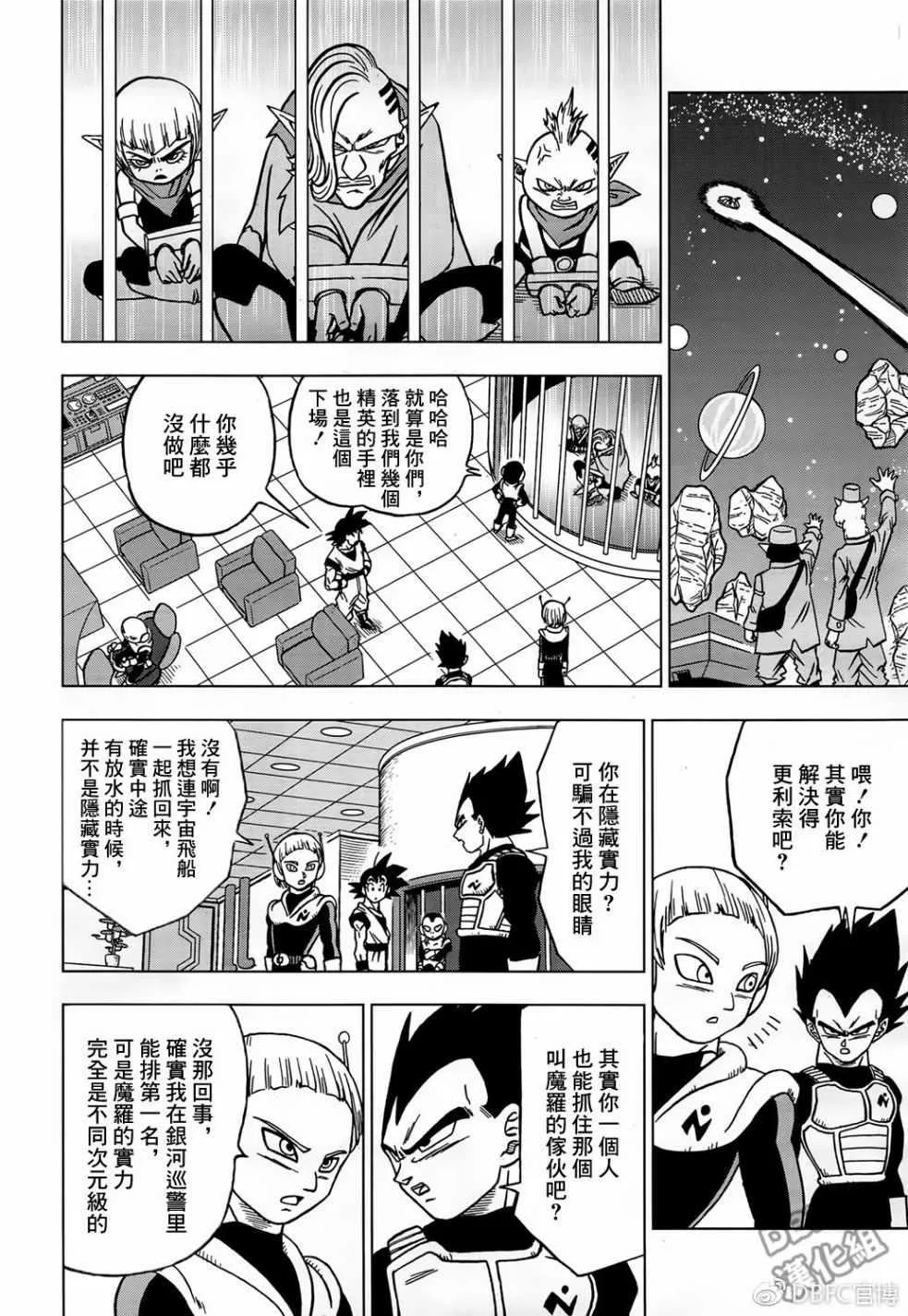 第43话 第42页