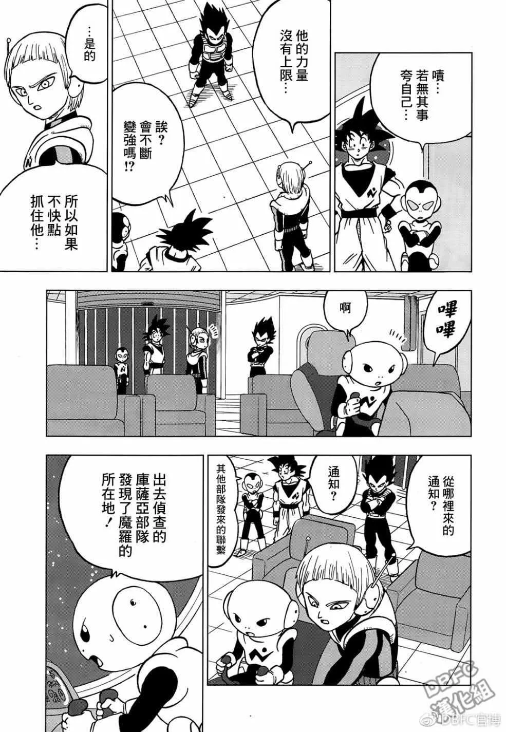 第43话 第43页