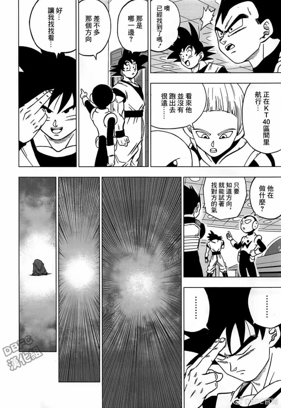 第43话 第44页