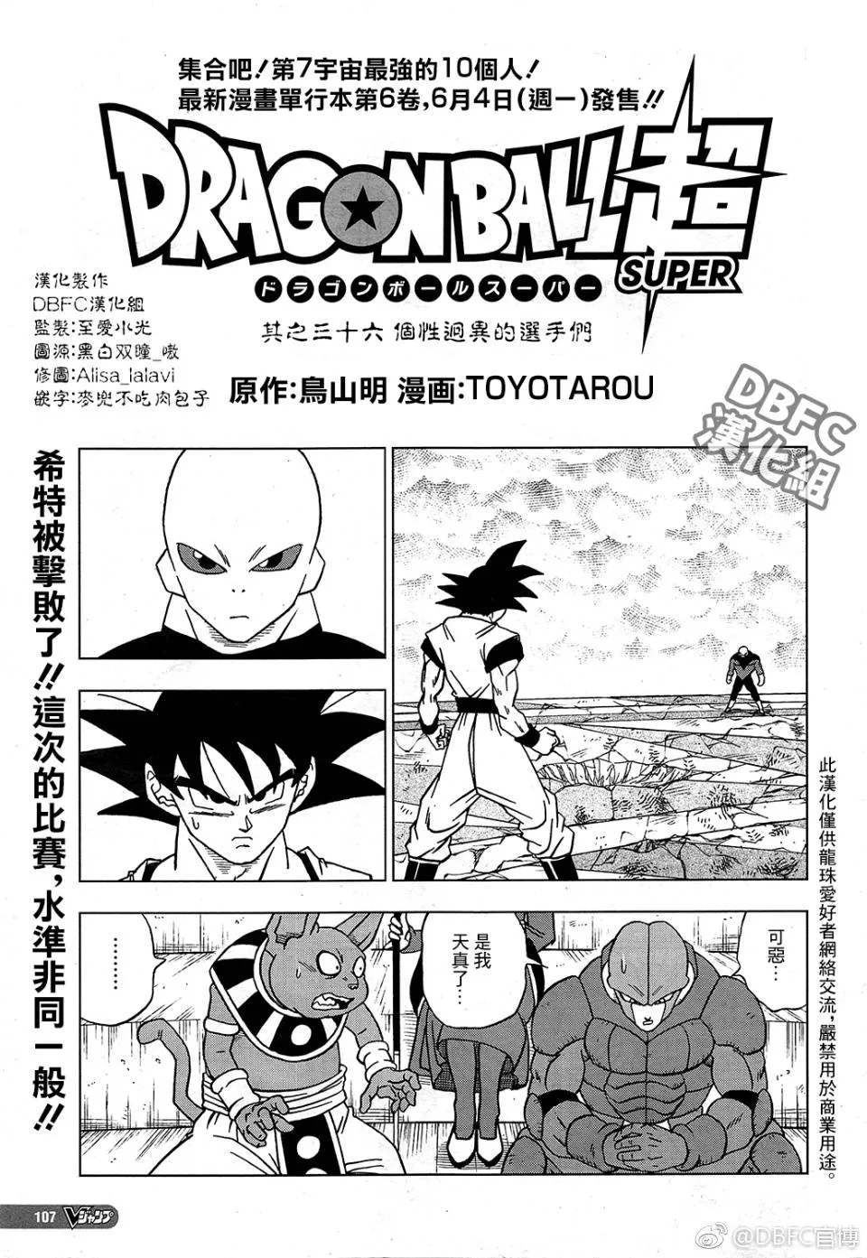 第44话 第1页