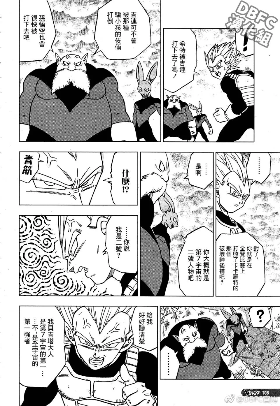 第44话 第2页