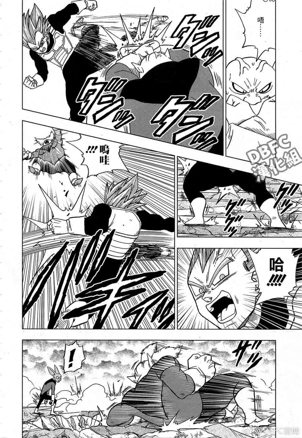 第44话 第6页