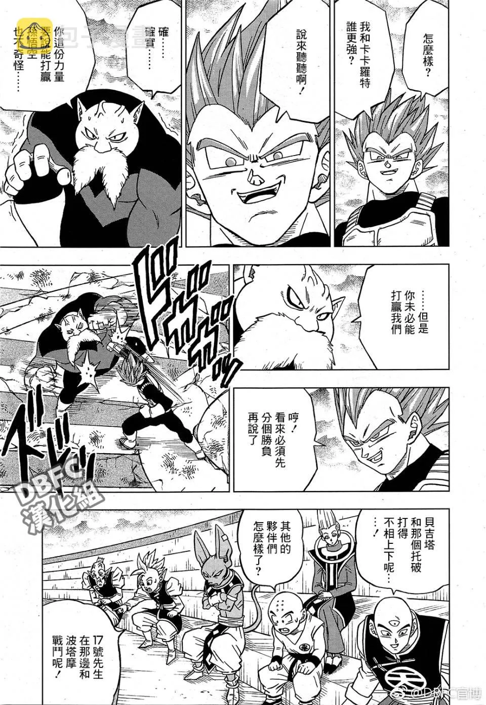 第44话 第7页