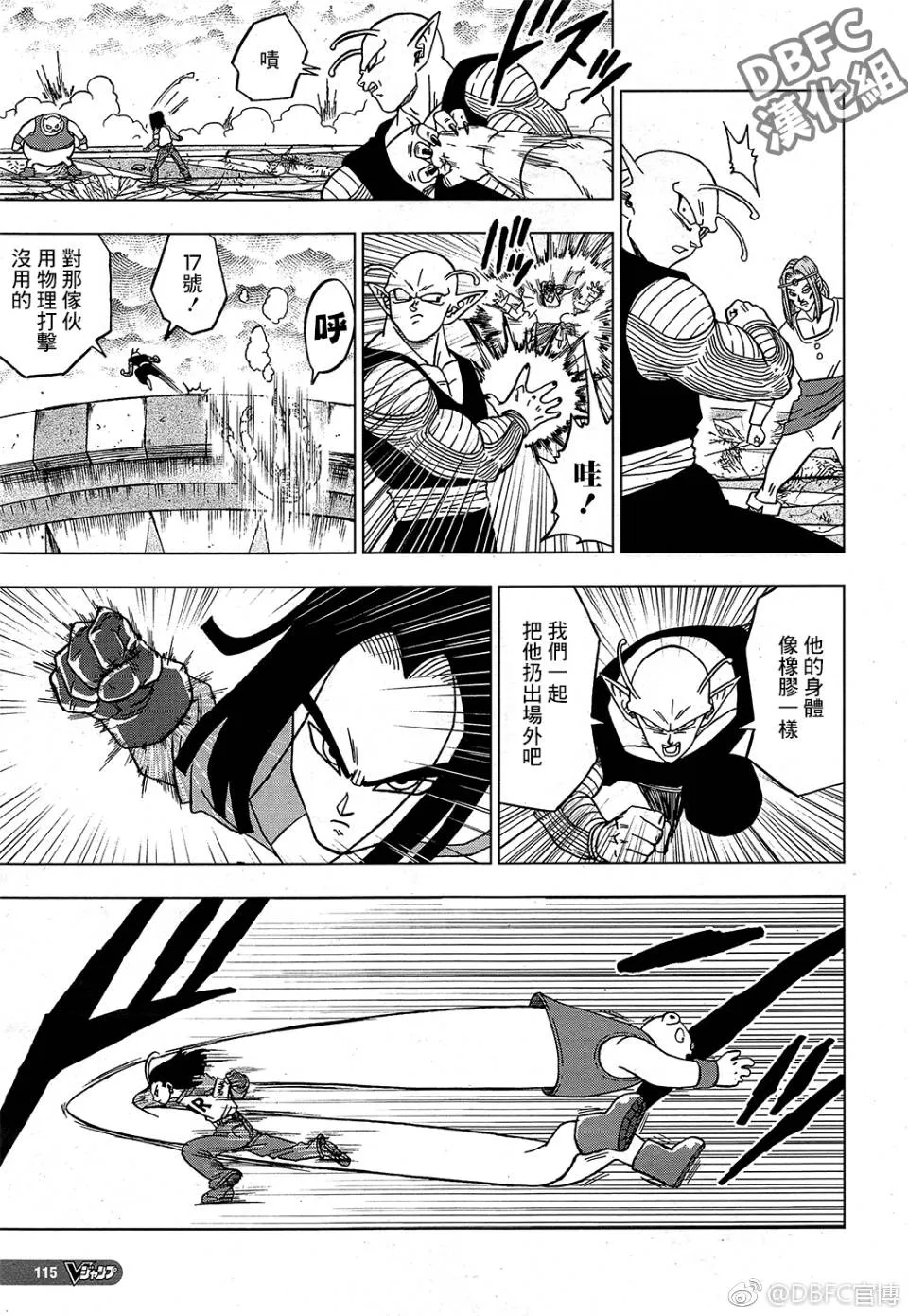 第44话 第9页