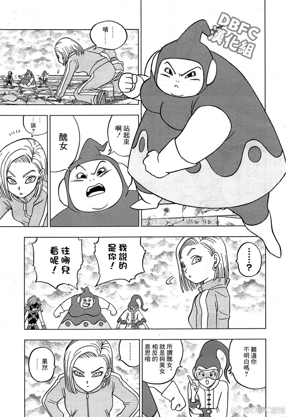 第44话 第12页