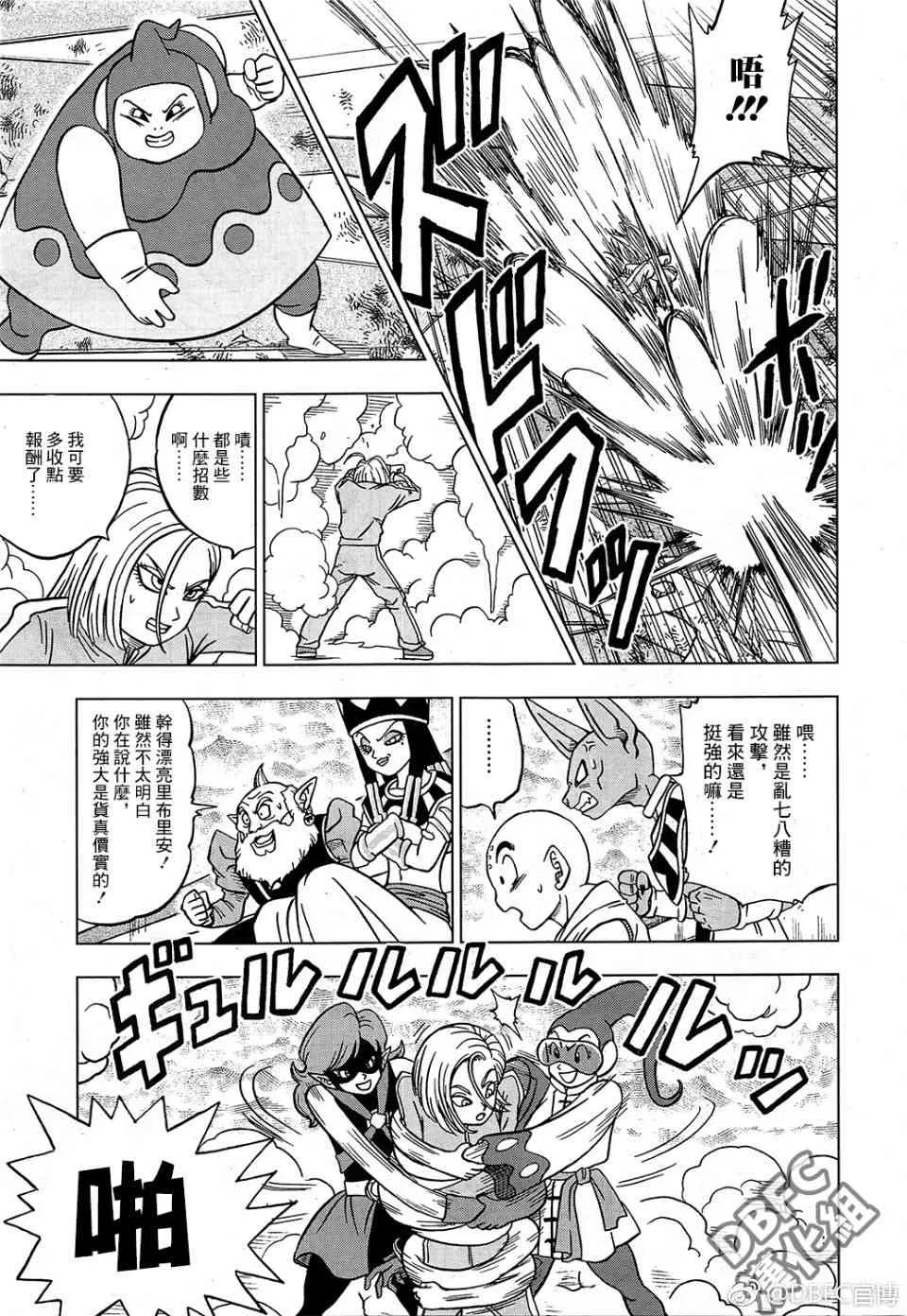 第44话 第16页