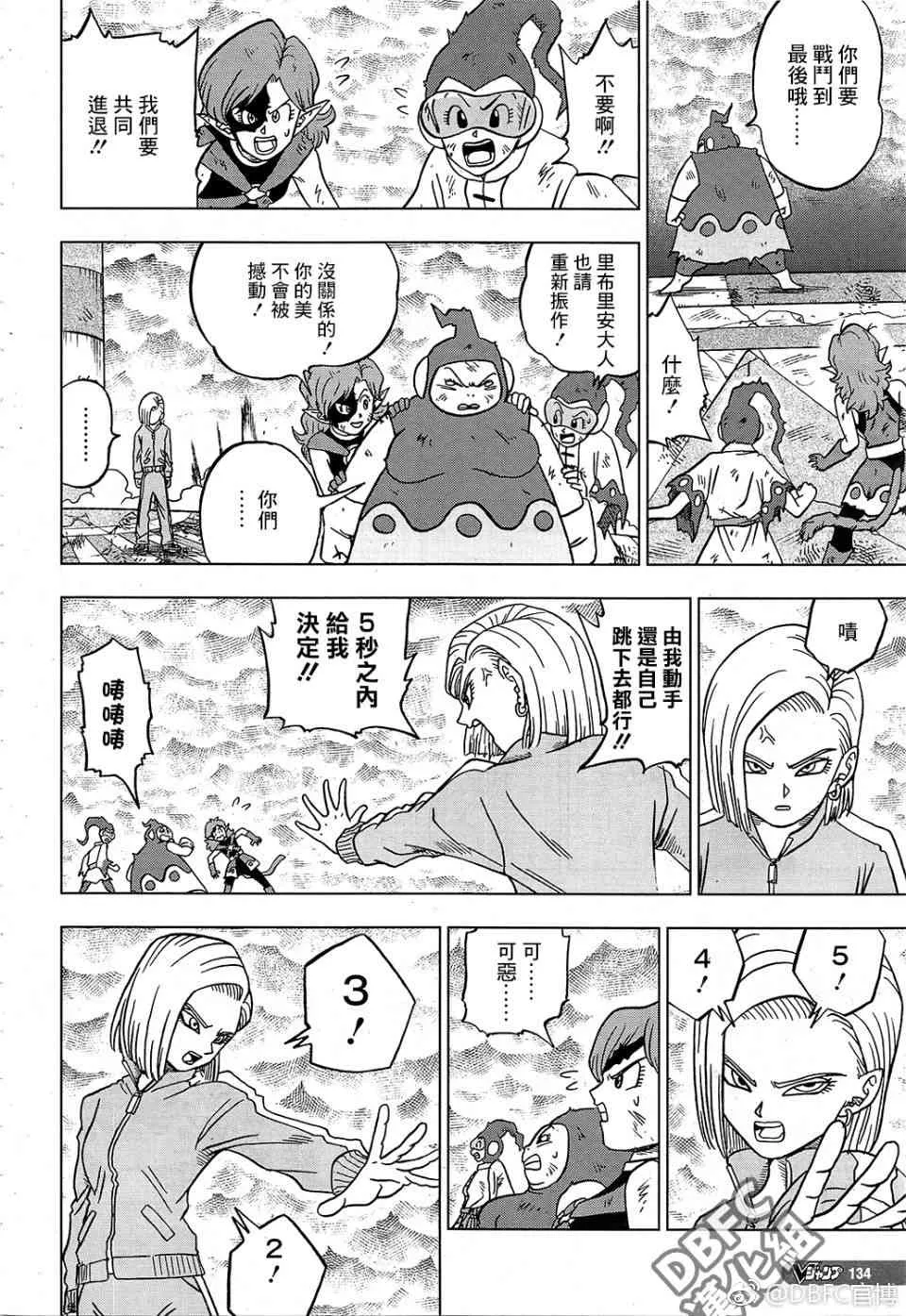 第44话 第23页