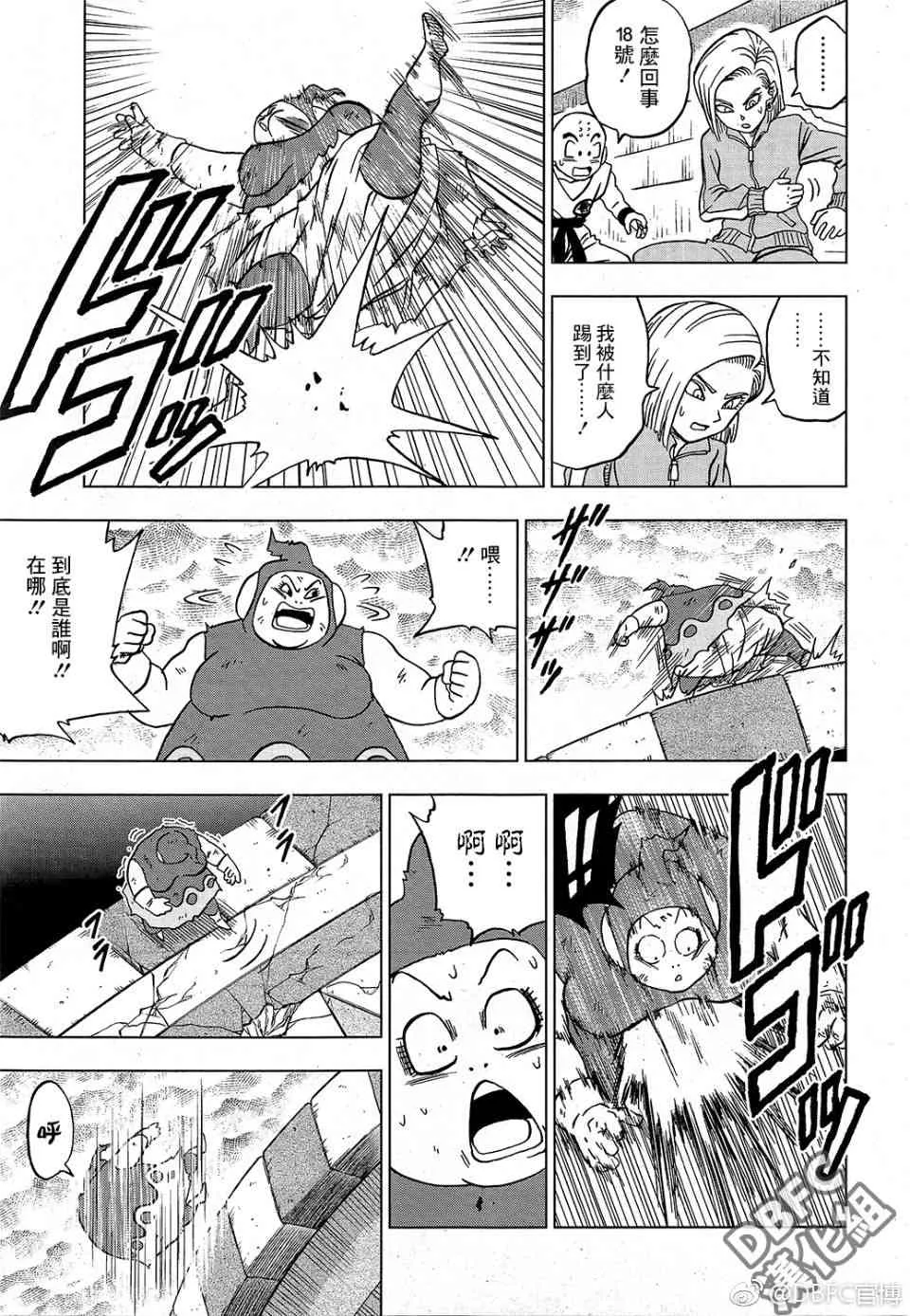 第44话 第26页
