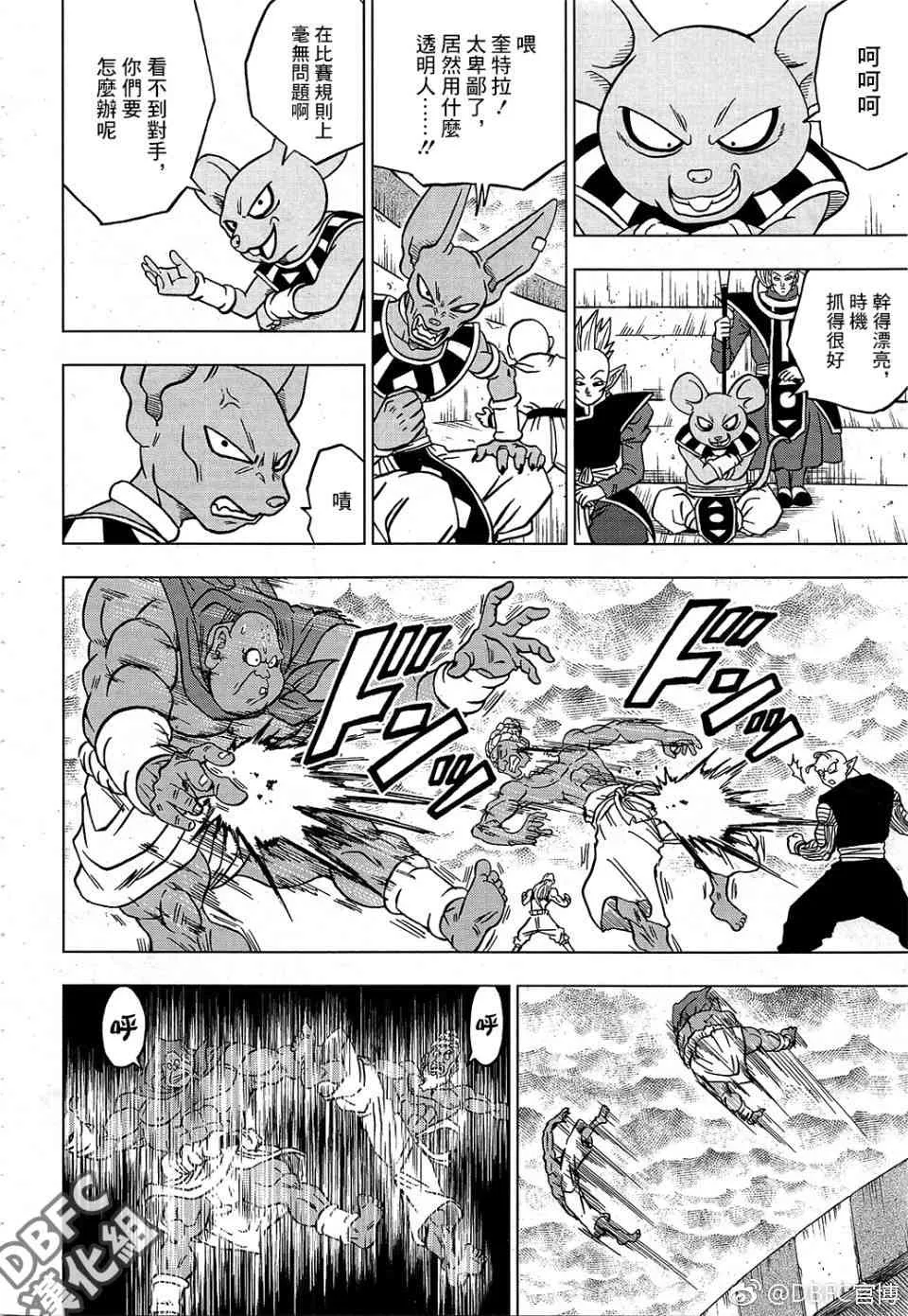 第44话 第27页