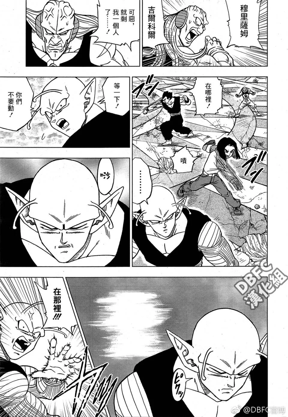 第44话 第28页