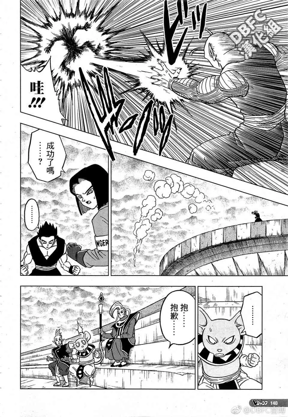 第44话 第29页