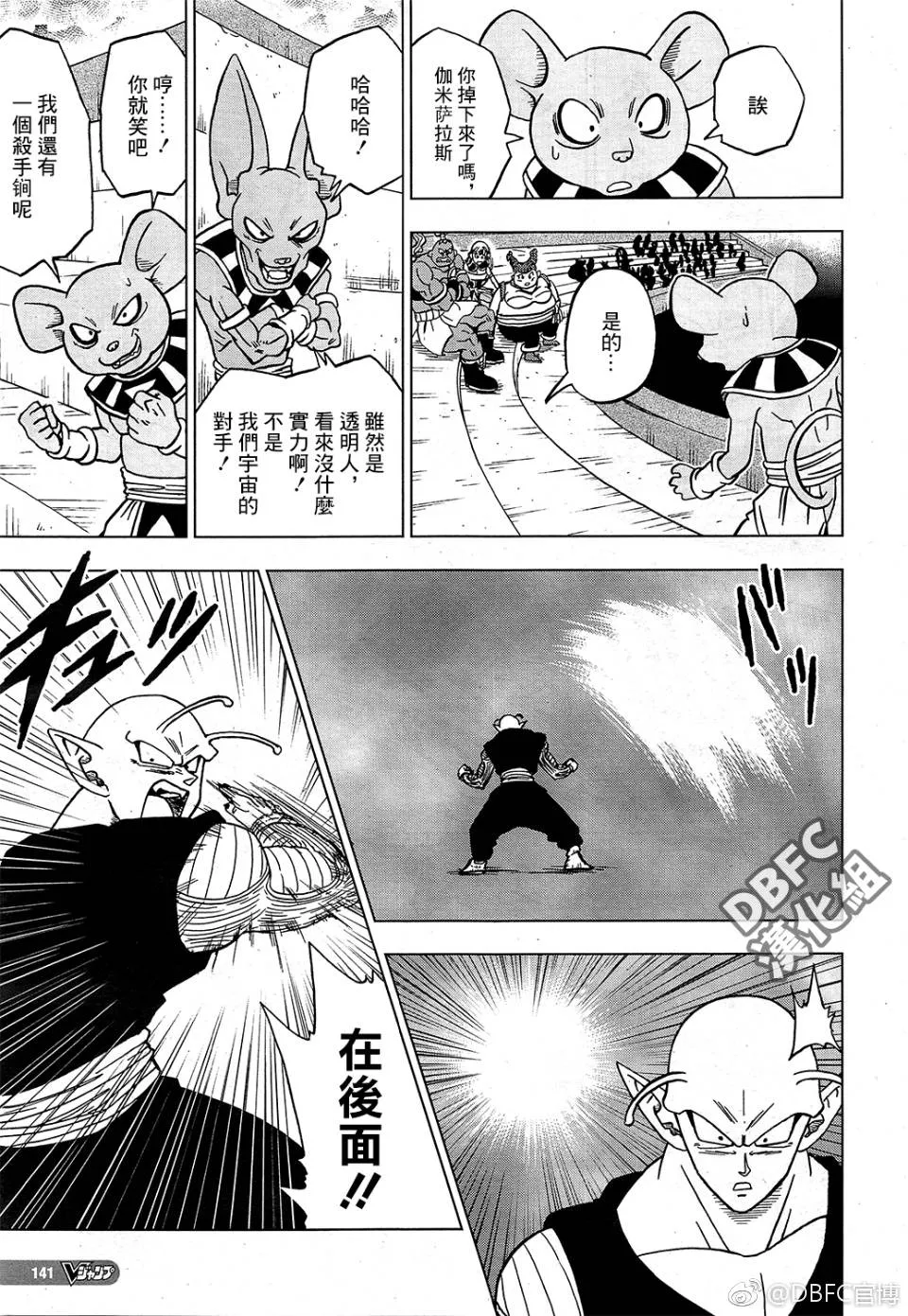 第44话 第30页
