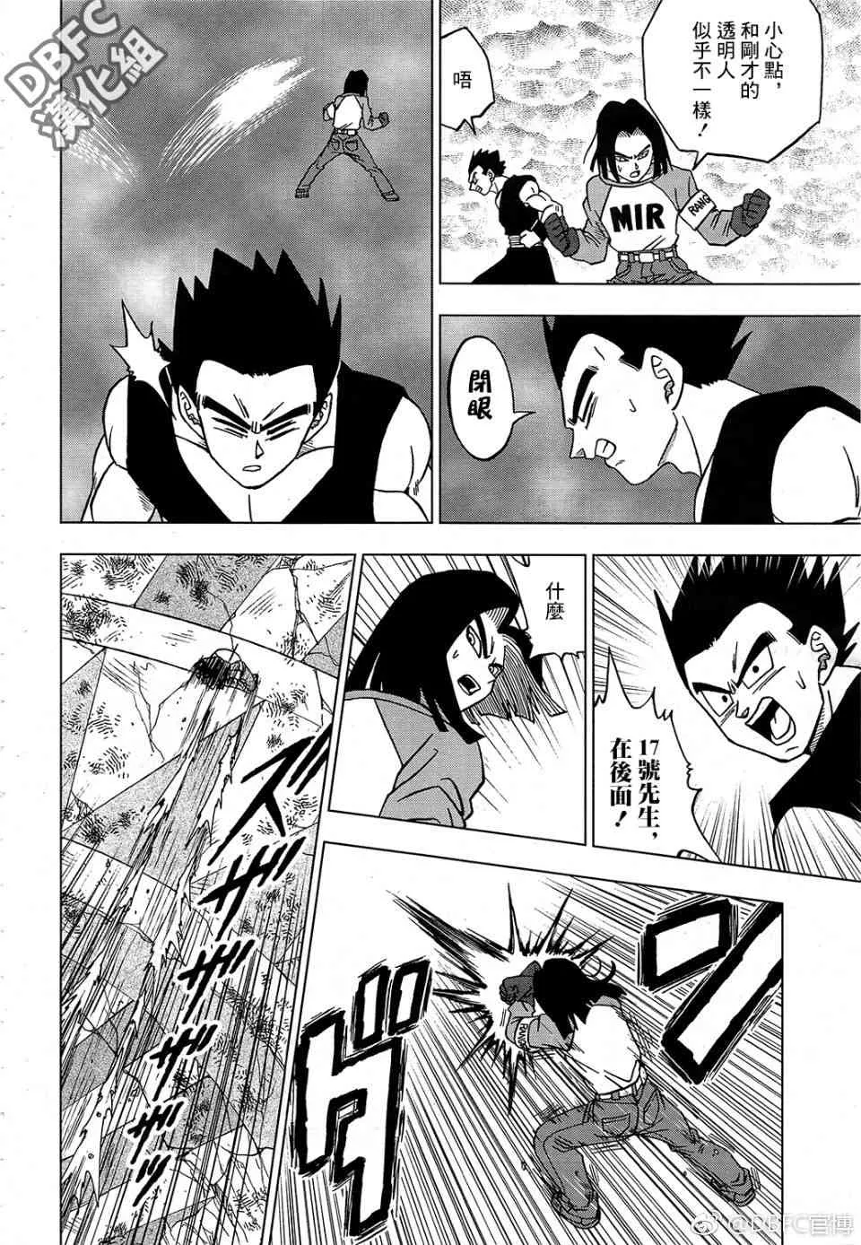 第44话 第33页