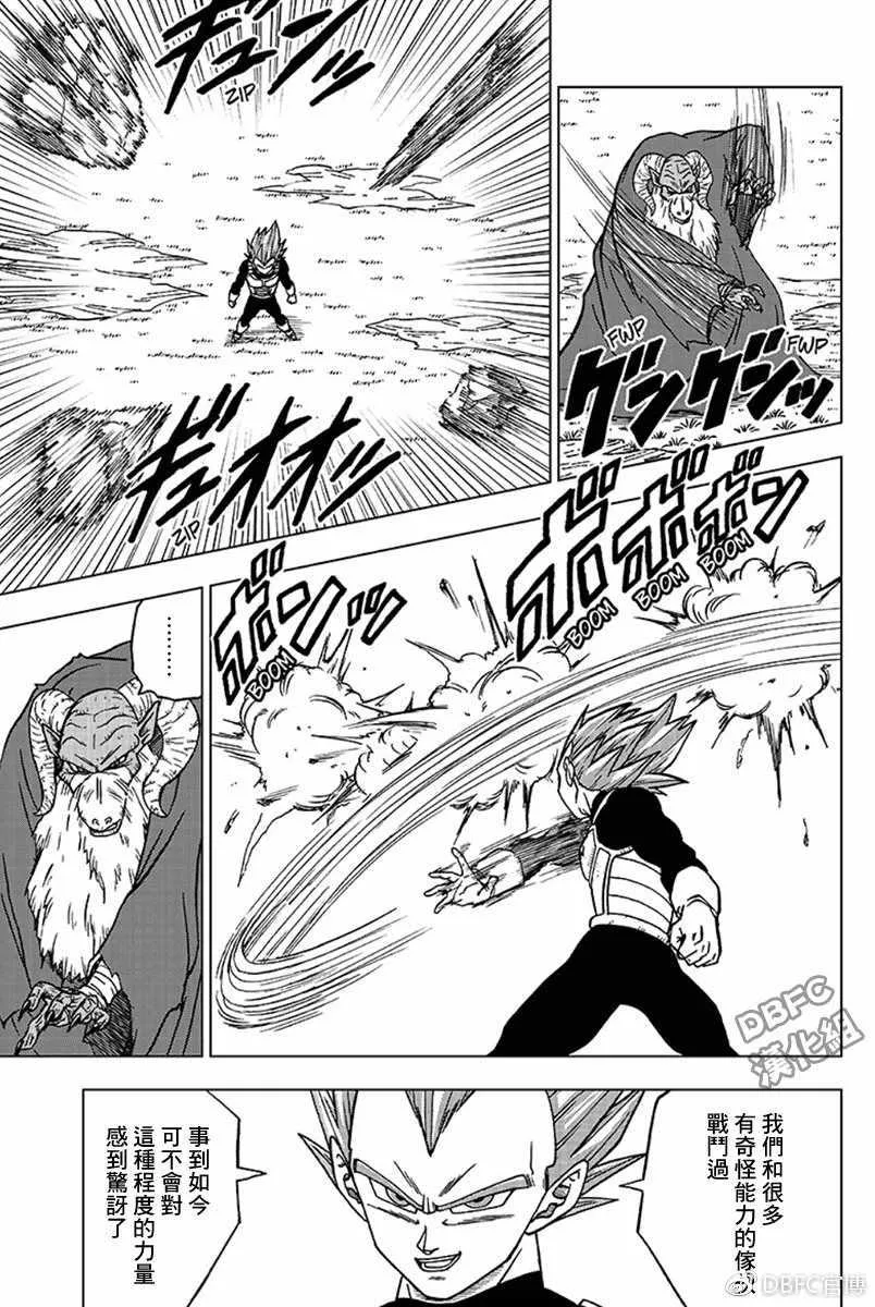第44话 第43页