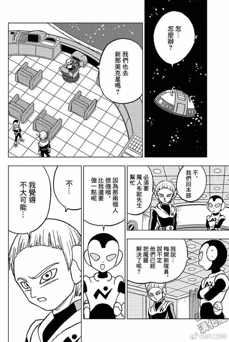 第44话 第44页