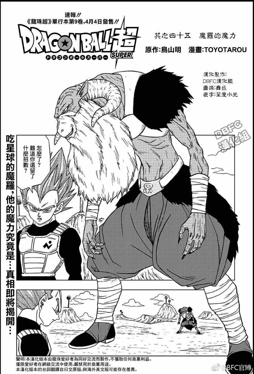 第45话 第1页