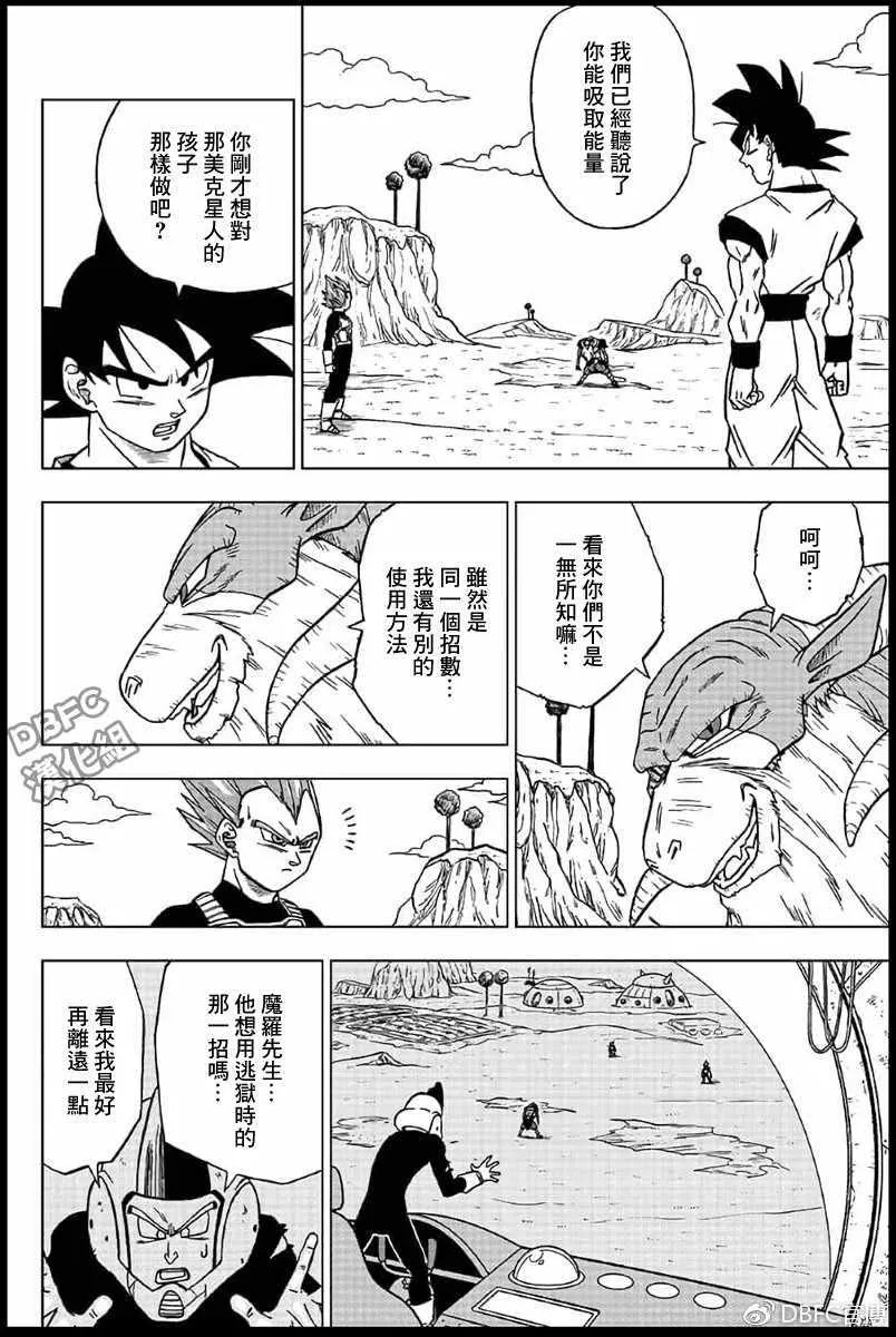 第45话 第2页