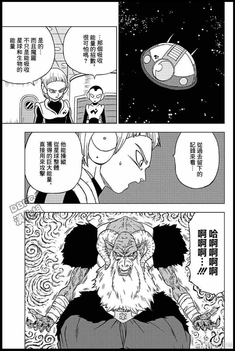 第45话 第3页