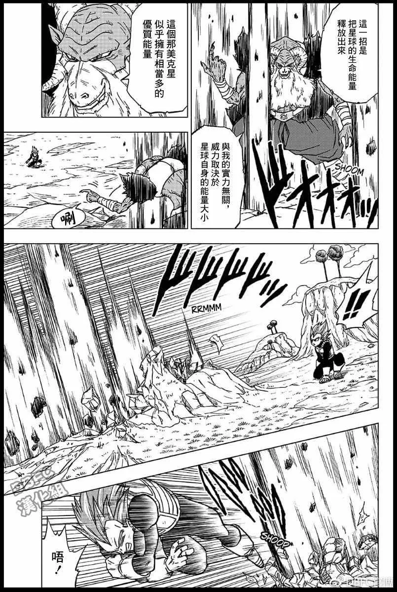 第45话 第7页