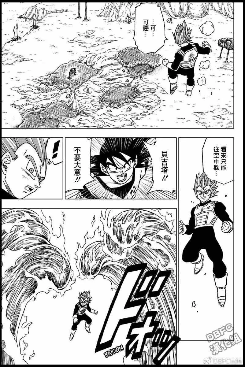 第45话 第9页