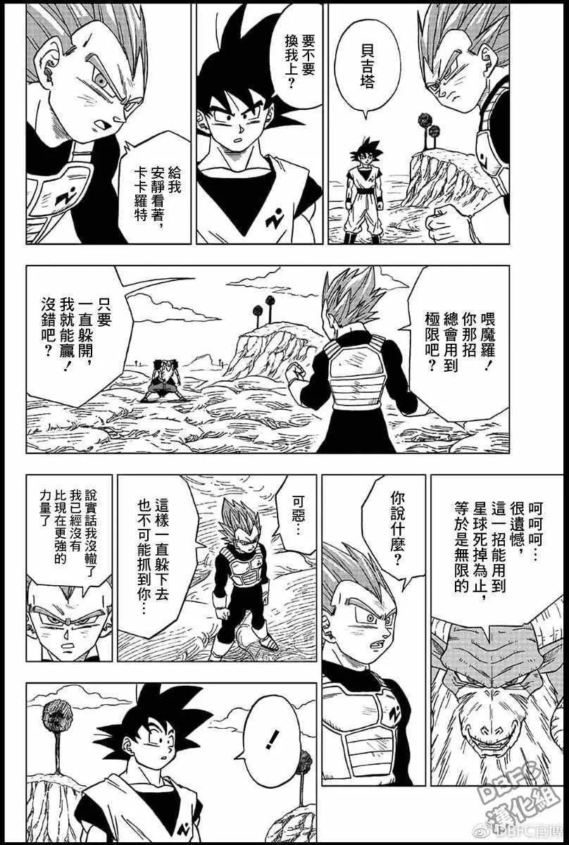 第45话 第14页