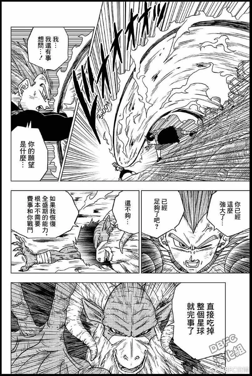 第45话 第20页