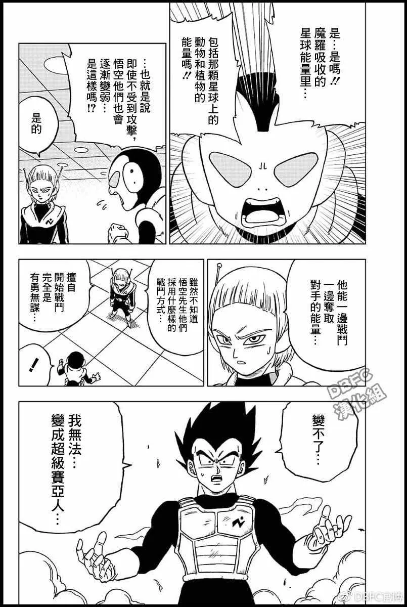 第45话 第42页