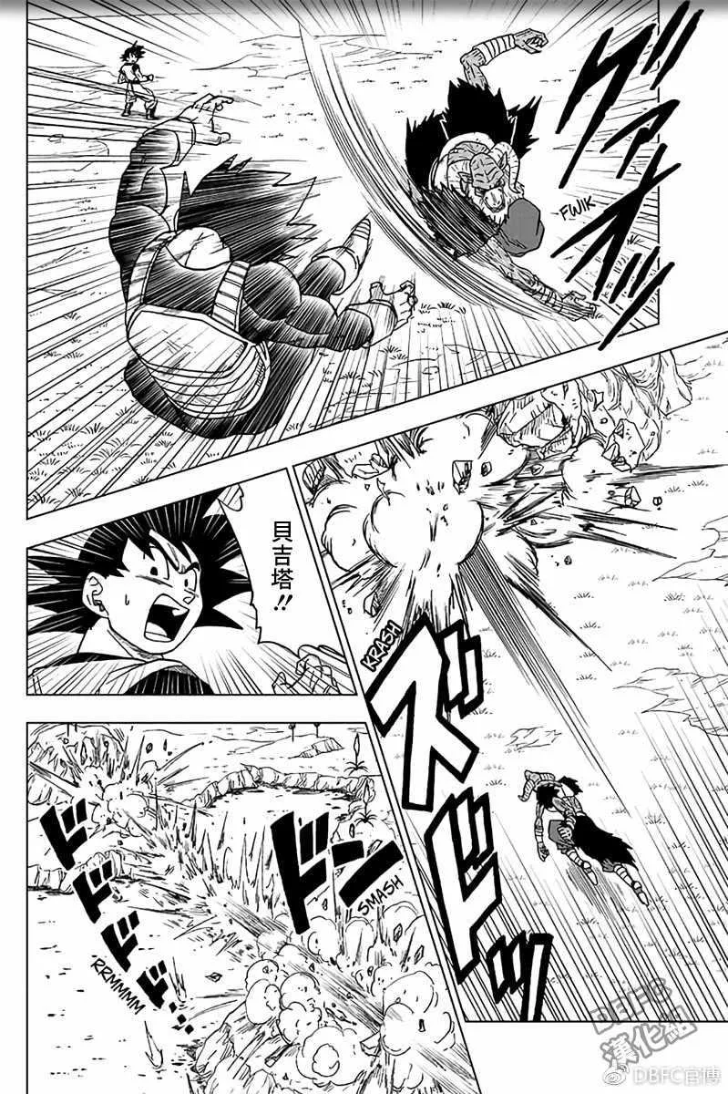 第45话 第44页