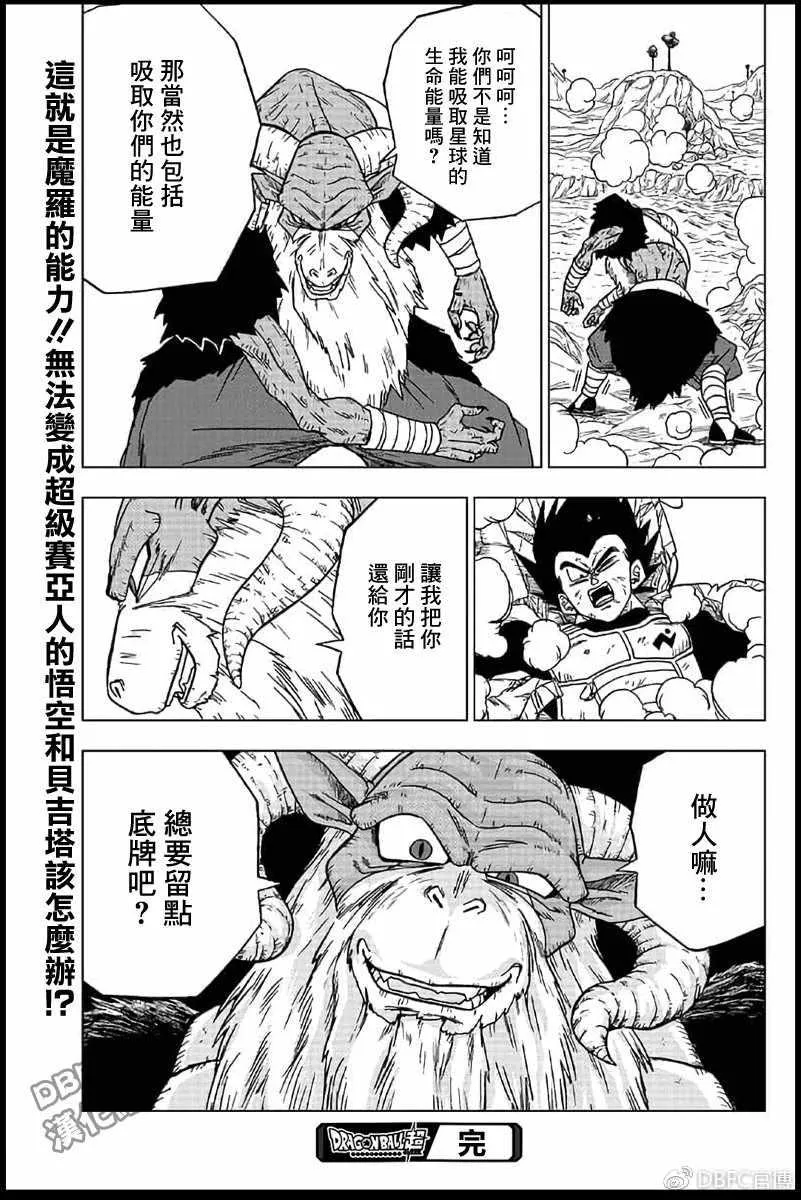 第45话 第45页