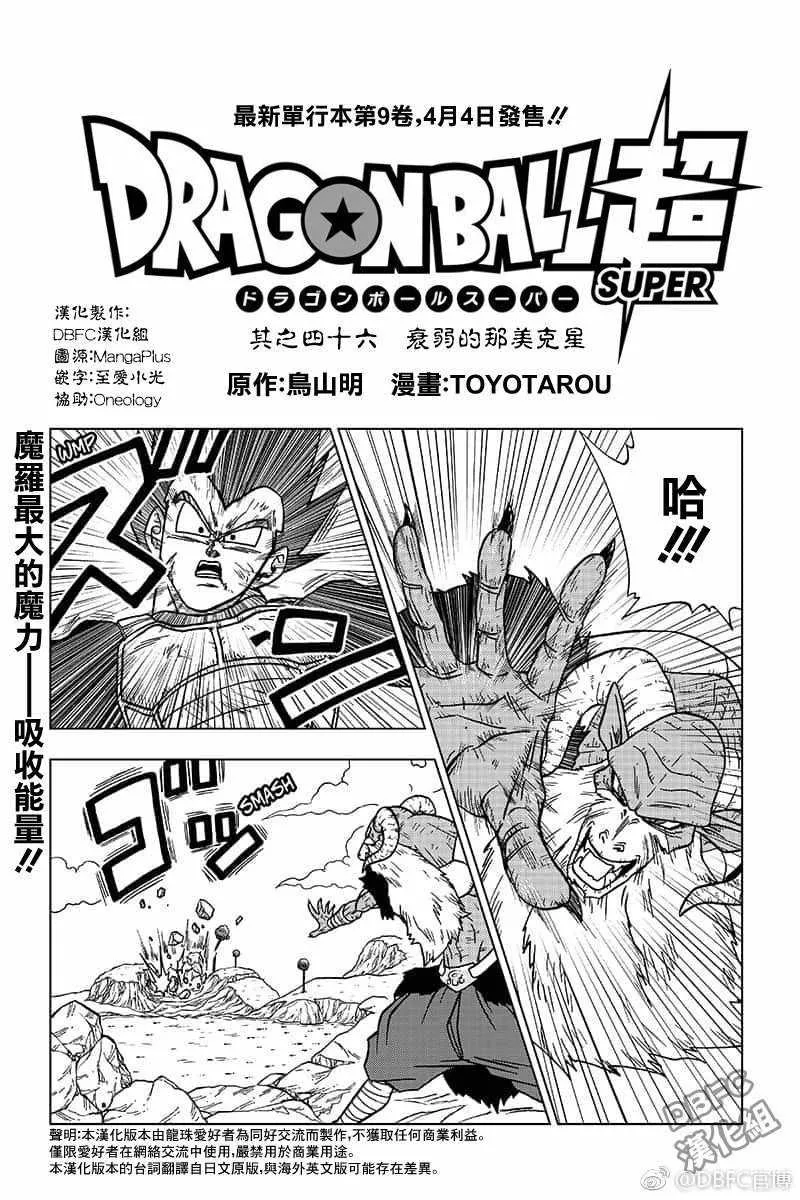 第46话 第1页
