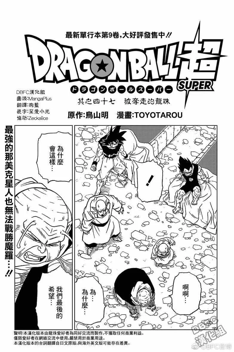 第47话 第1页