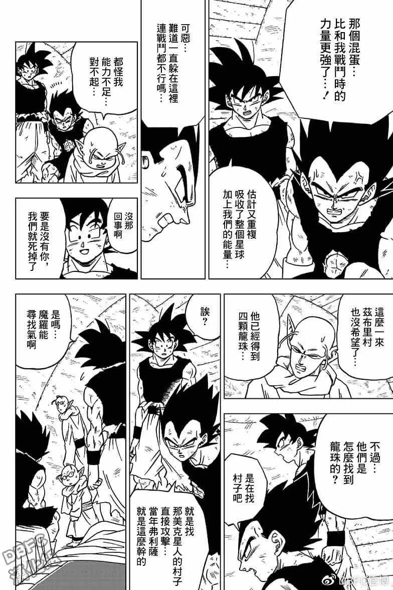 第47话 第2页