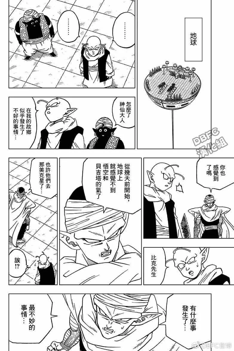 第47话 第6页