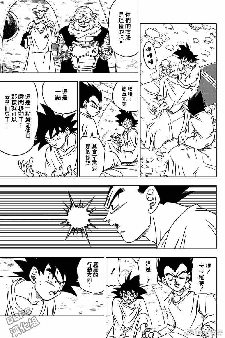 第47话 第9页