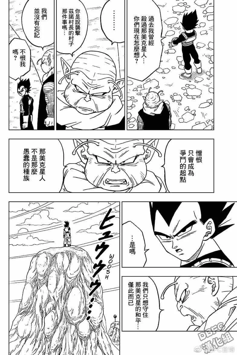 第47话 第12页