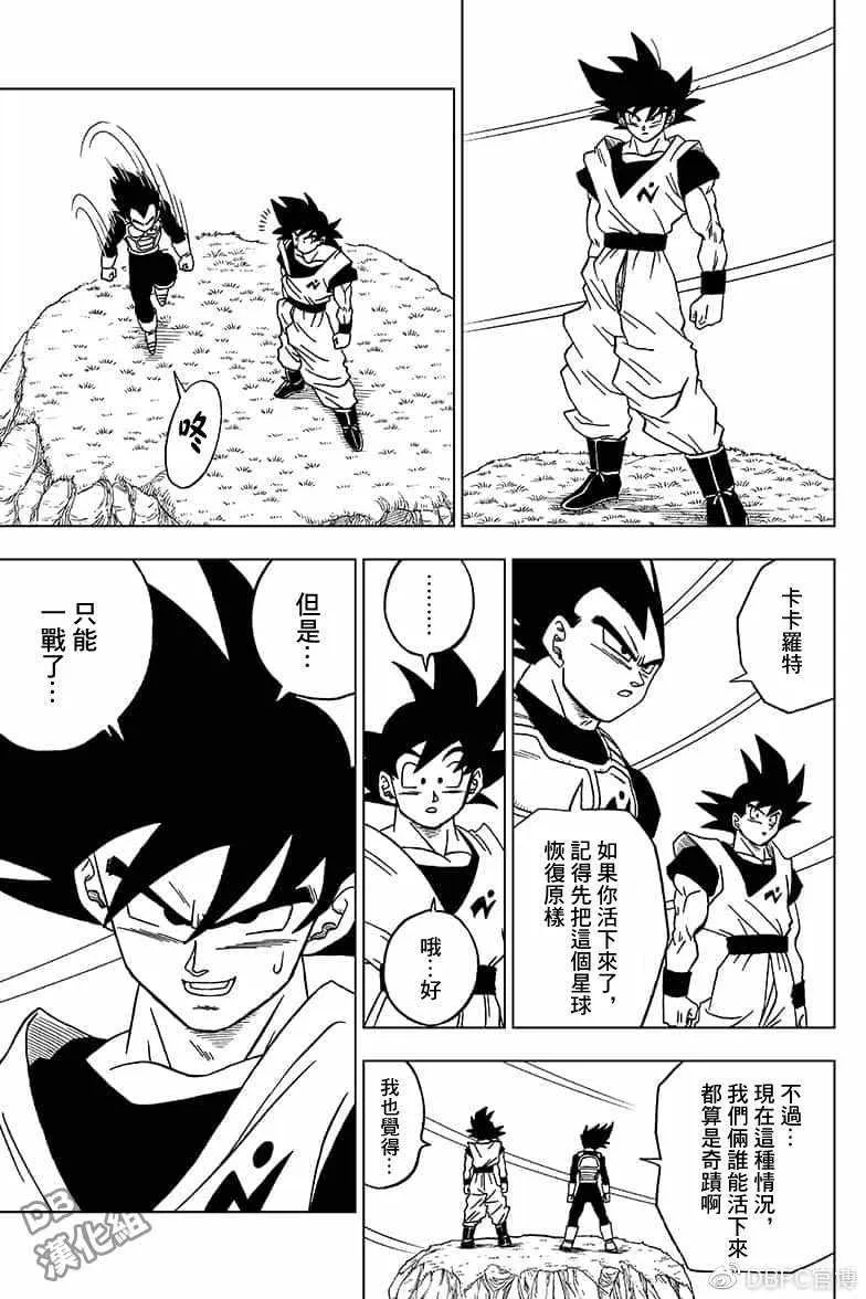 第47话 第13页