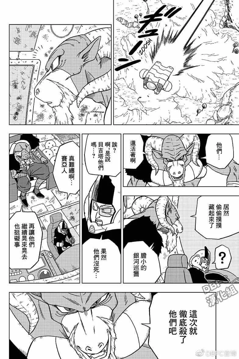 第47话 第14页