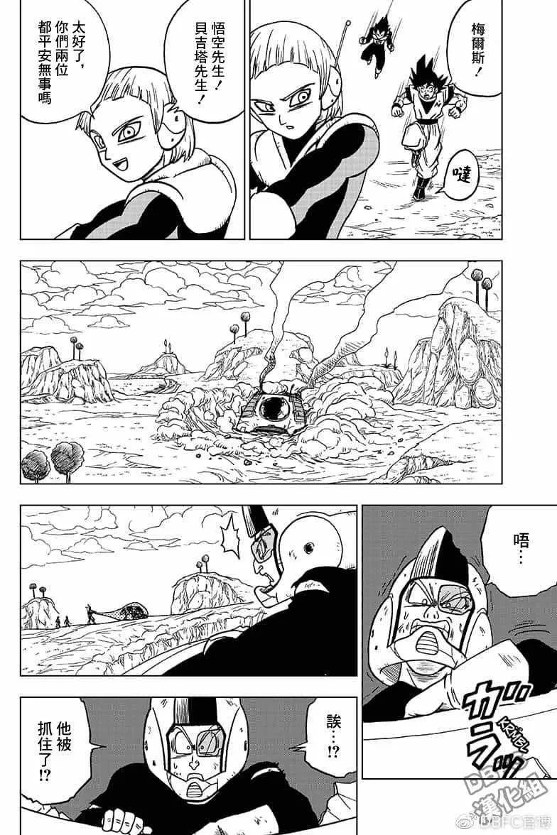 第47话 第28页