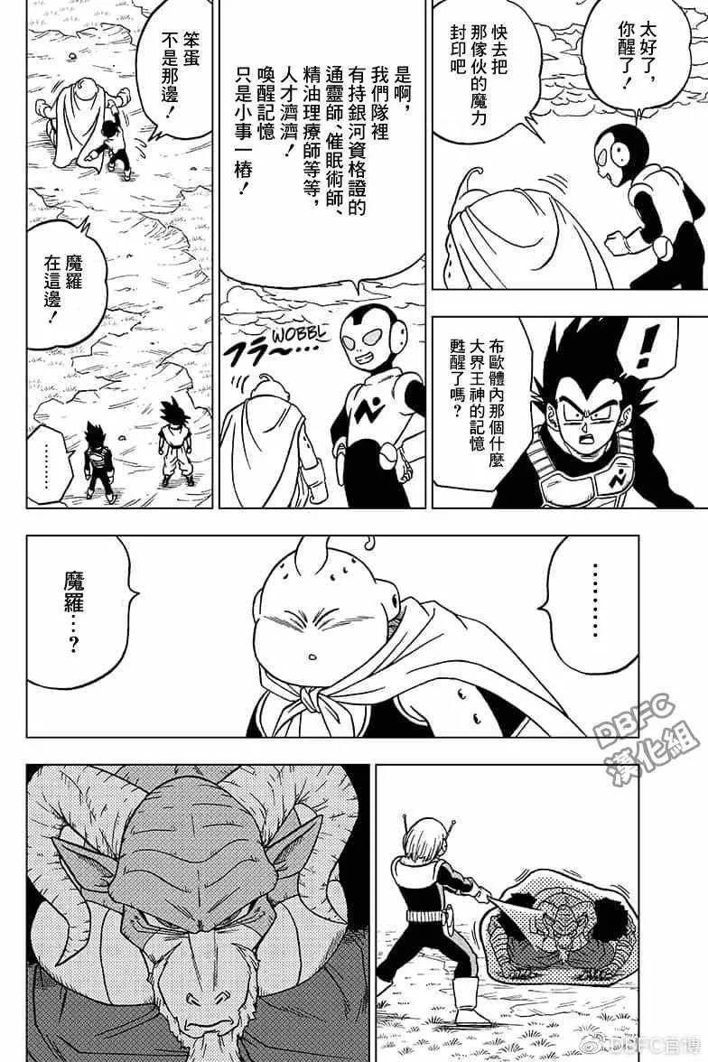 第47话 第32页