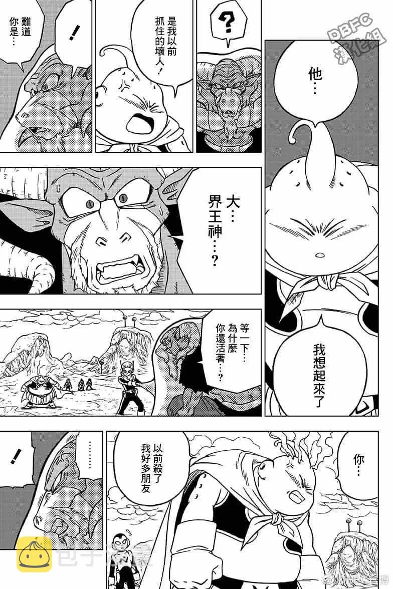 第47话 第33页
