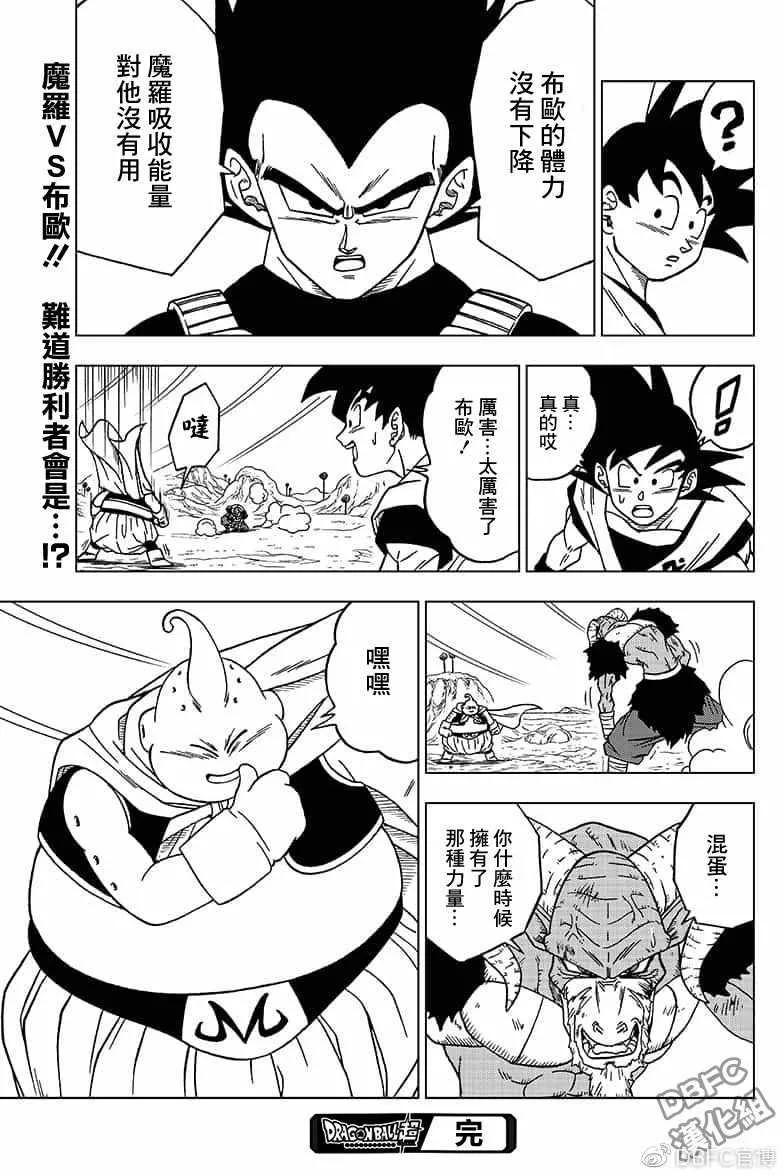 第47话 第45页