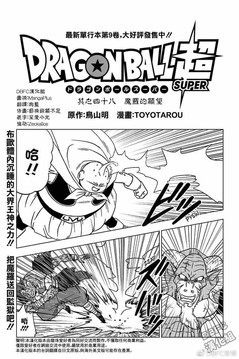 第48话 第1页