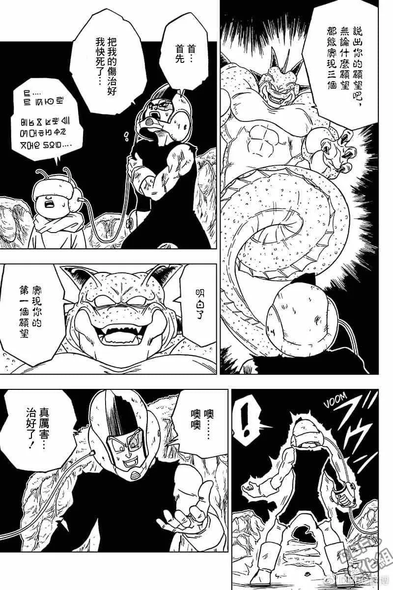 第48话 第19页